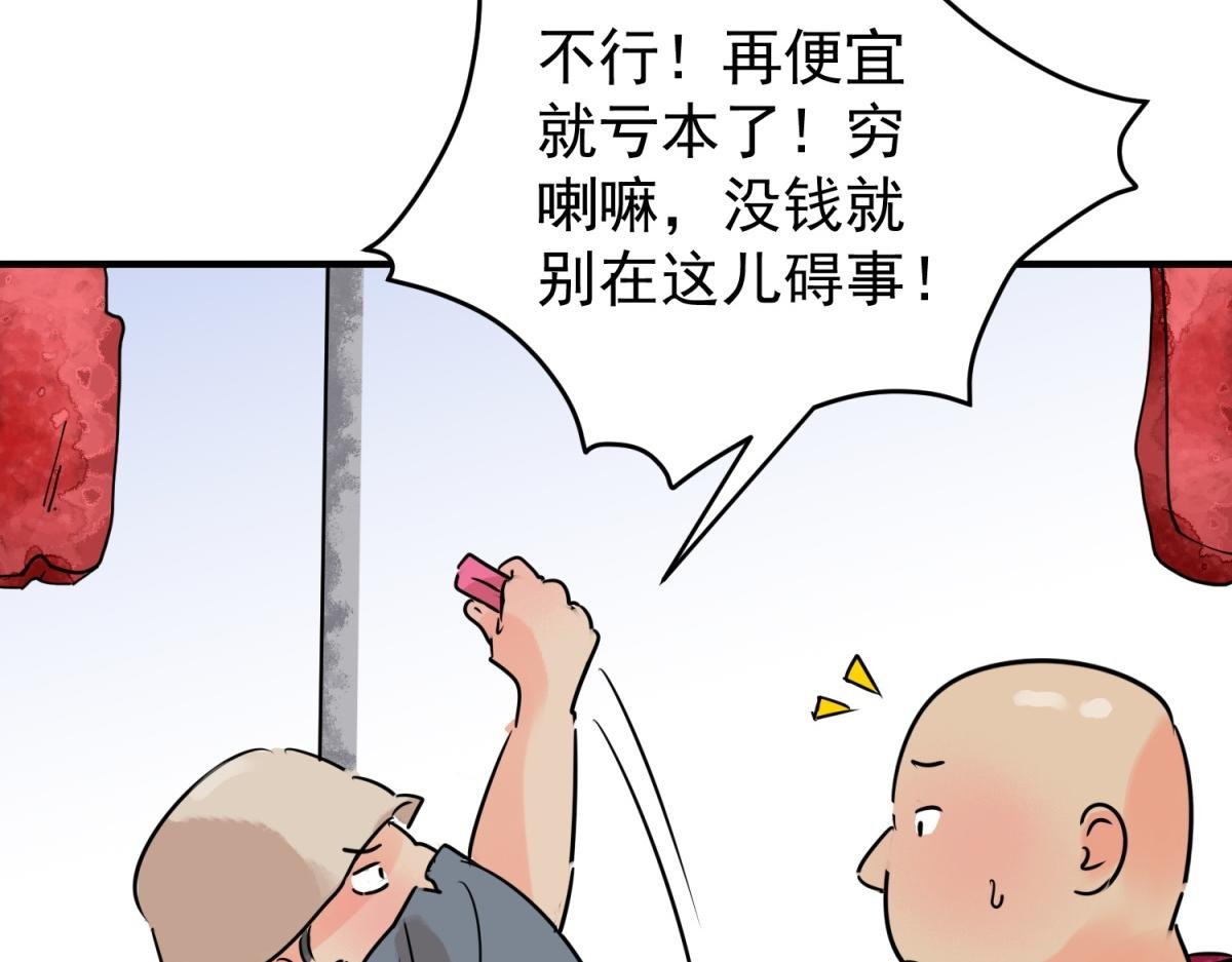 第238话 筹款赈灾（六）