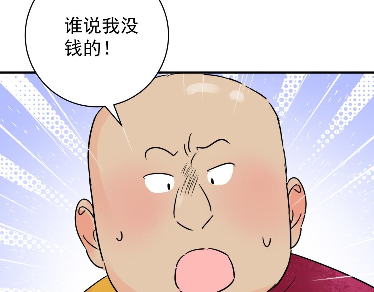第238话 筹款赈灾（六）