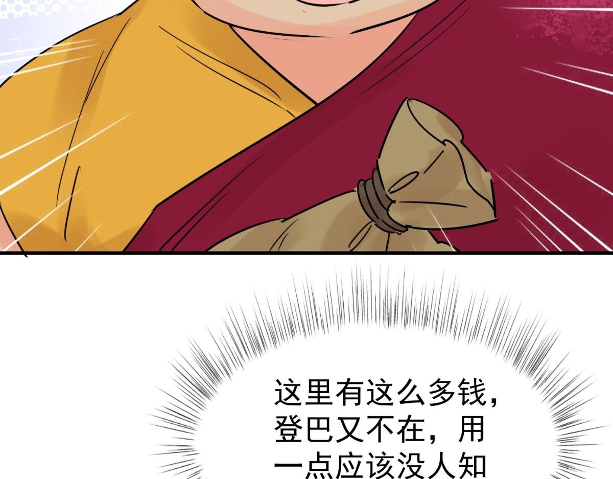 第238话 筹款赈灾（六）
