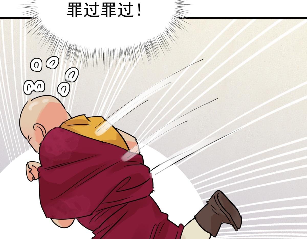 第238话 筹款赈灾（六）