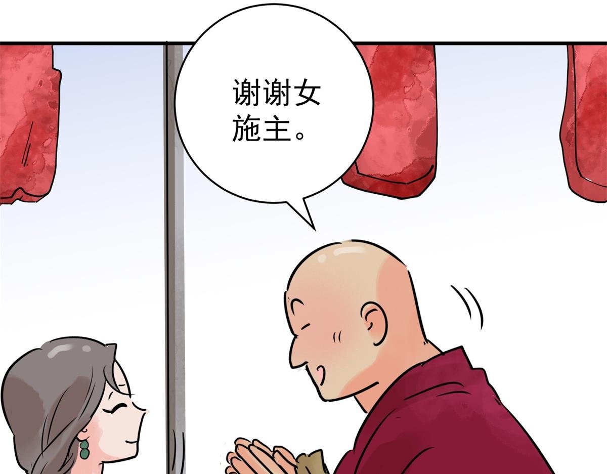 第238话 筹款赈灾（六）