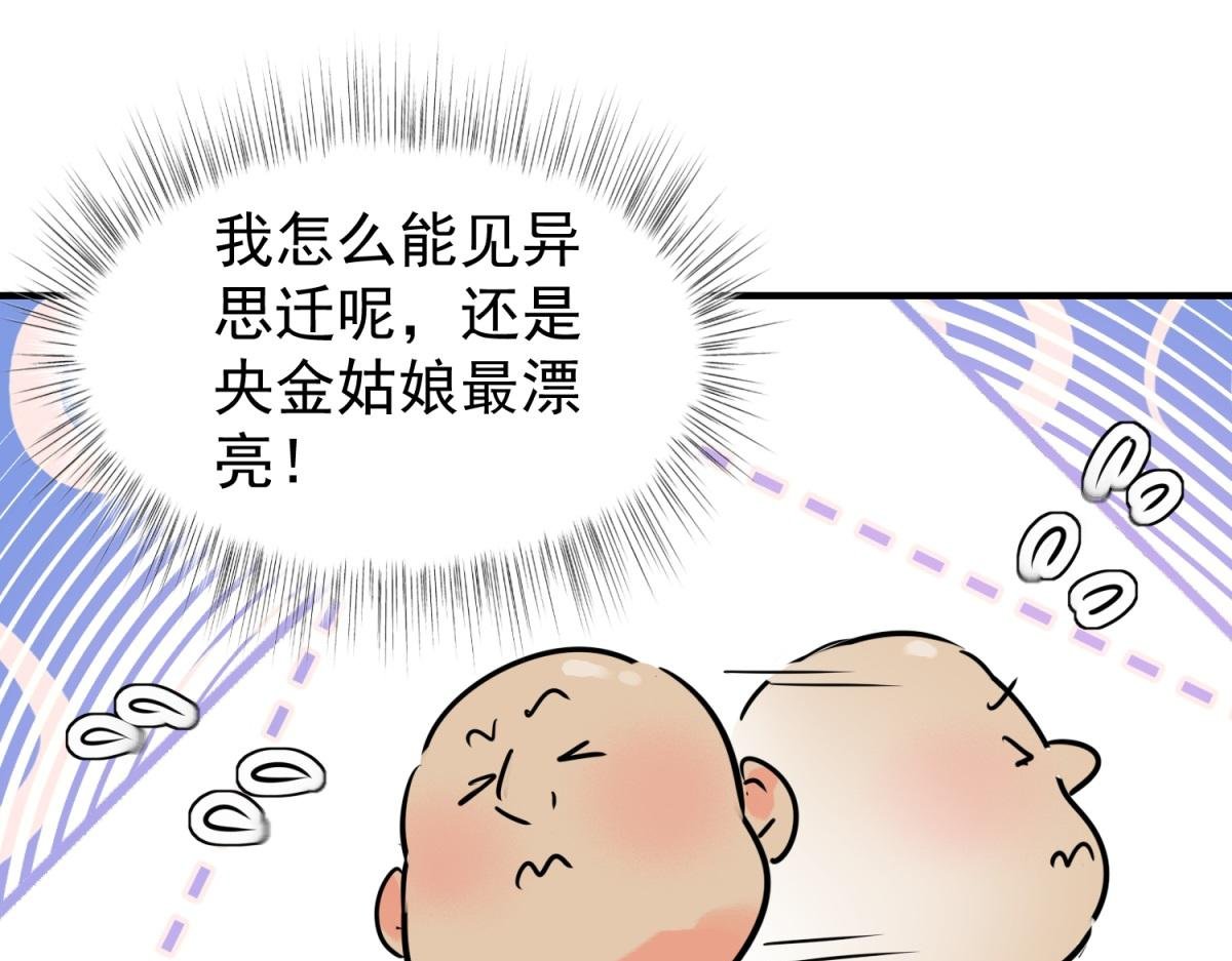 第239话 筹款赈灾（七）