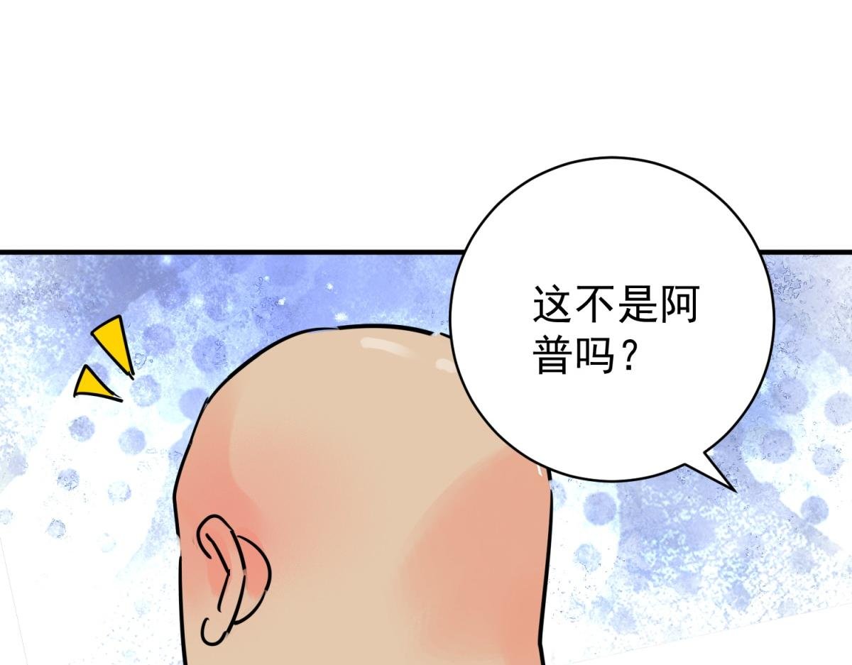 第239话 筹款赈灾（七）