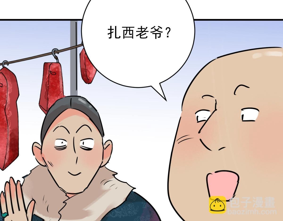第239话 筹款赈灾（七）