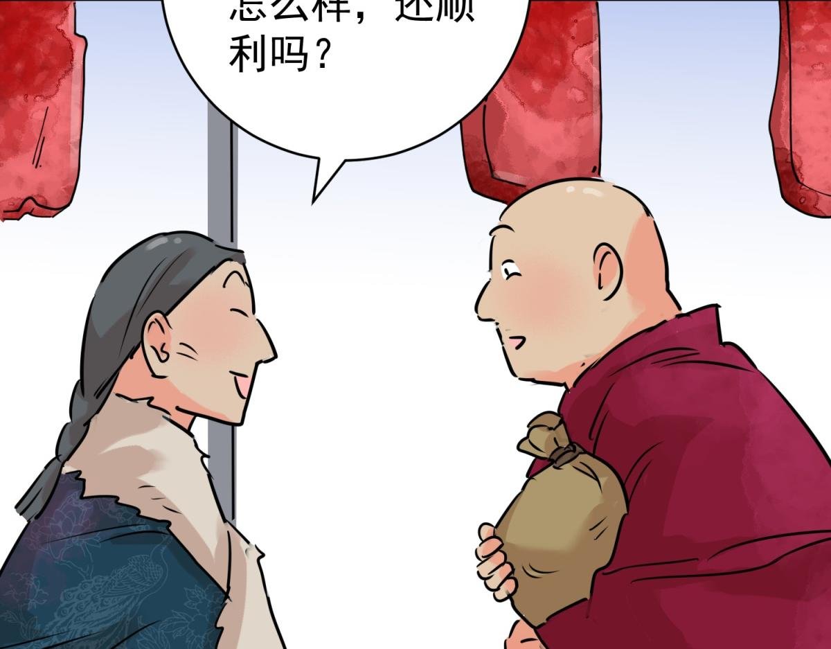 第239话 筹款赈灾（七）
