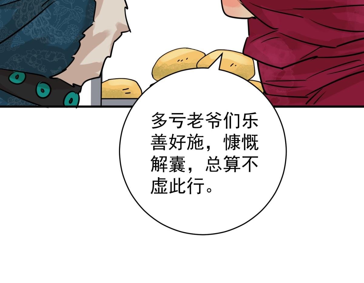 第239话 筹款赈灾（七）