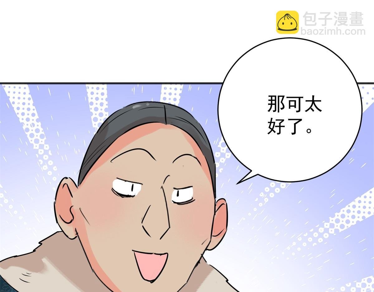 第239话 筹款赈灾（七）