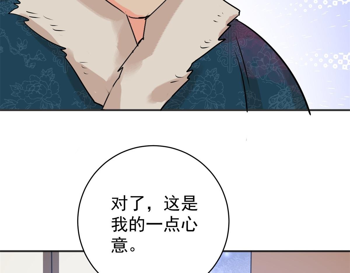 第239话 筹款赈灾（七）