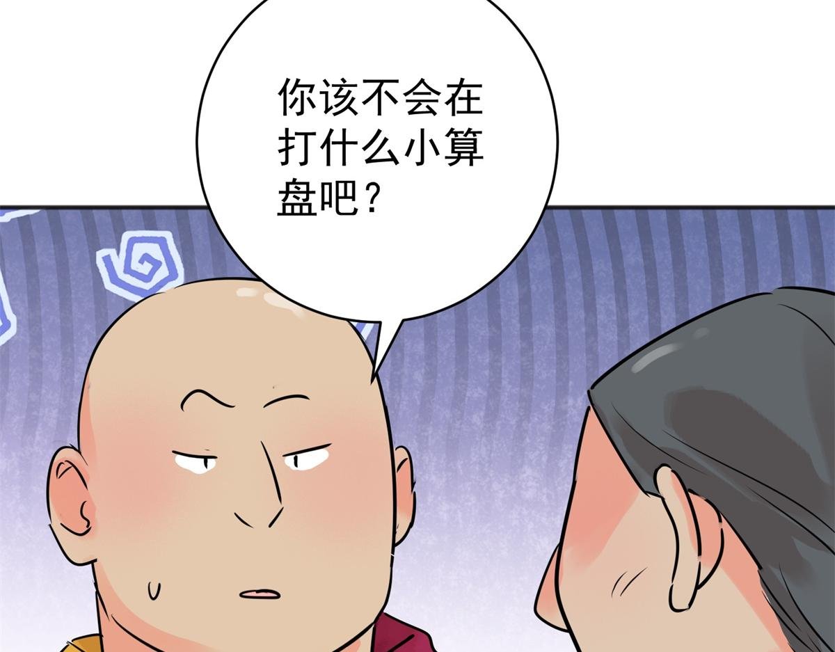 第239话 筹款赈灾（七）