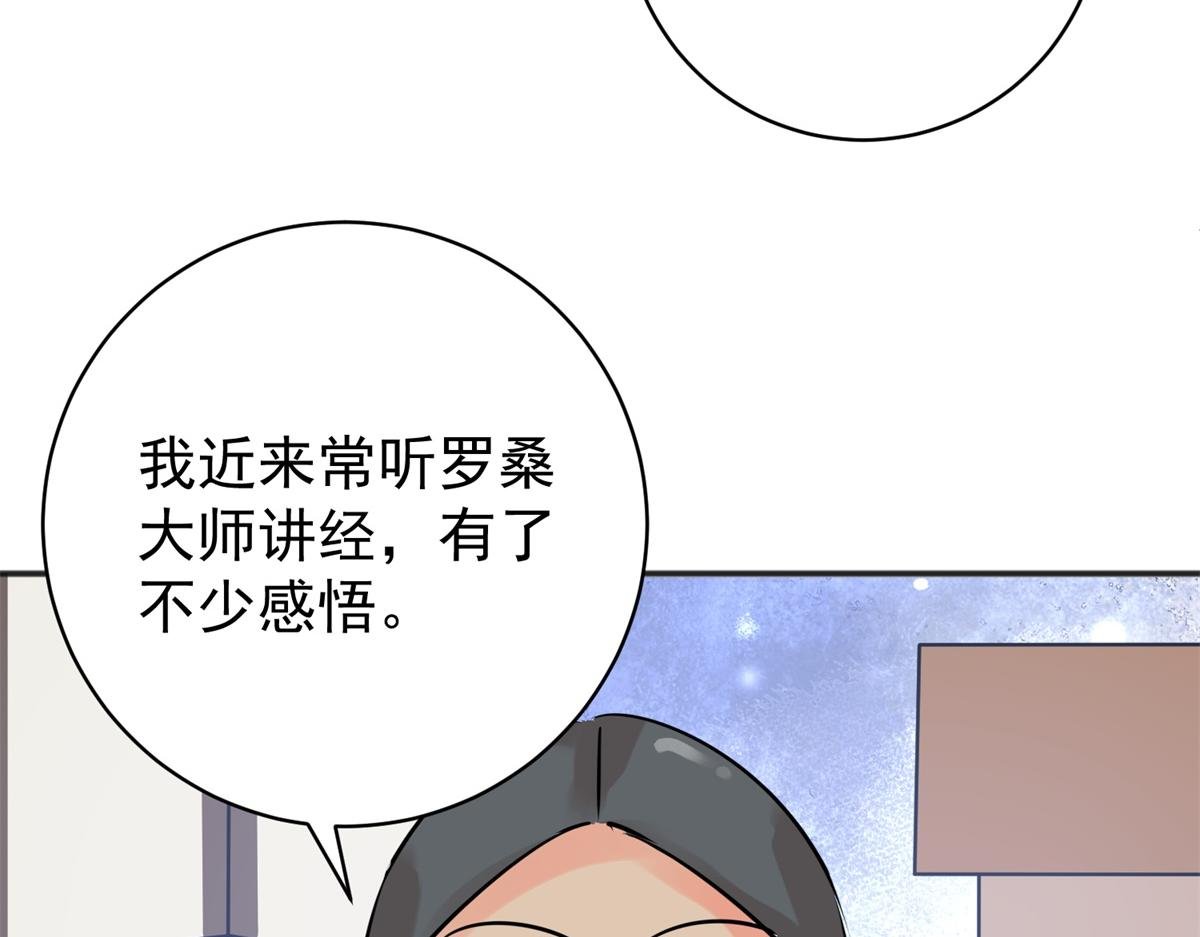 第239话 筹款赈灾（七）