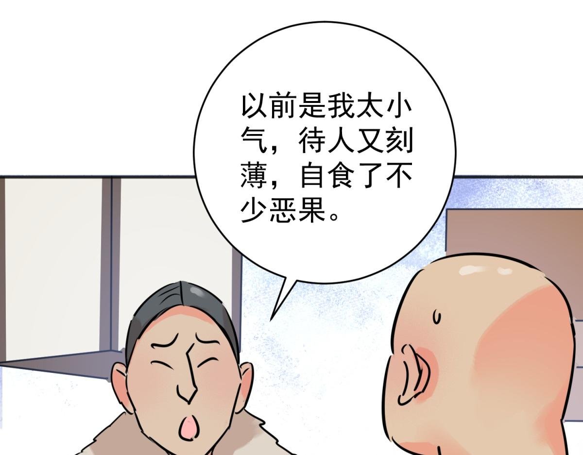 第239话 筹款赈灾（七）