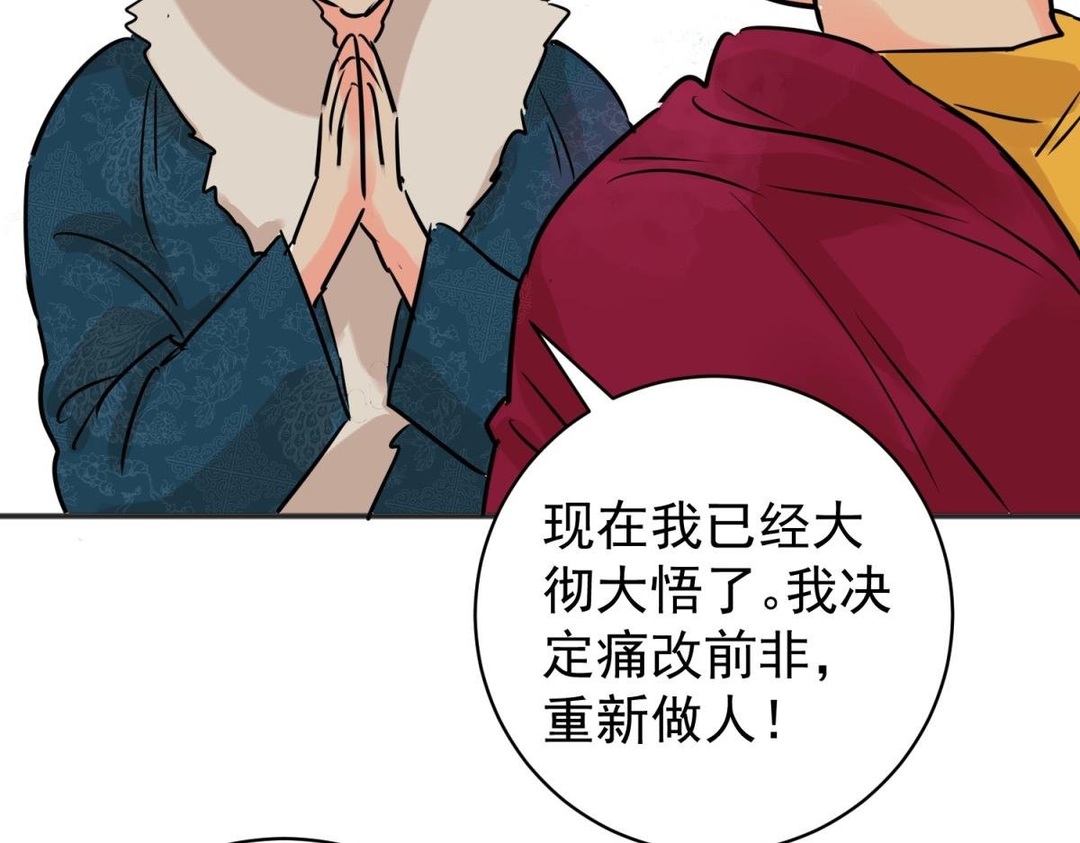 第239话 筹款赈灾（七）