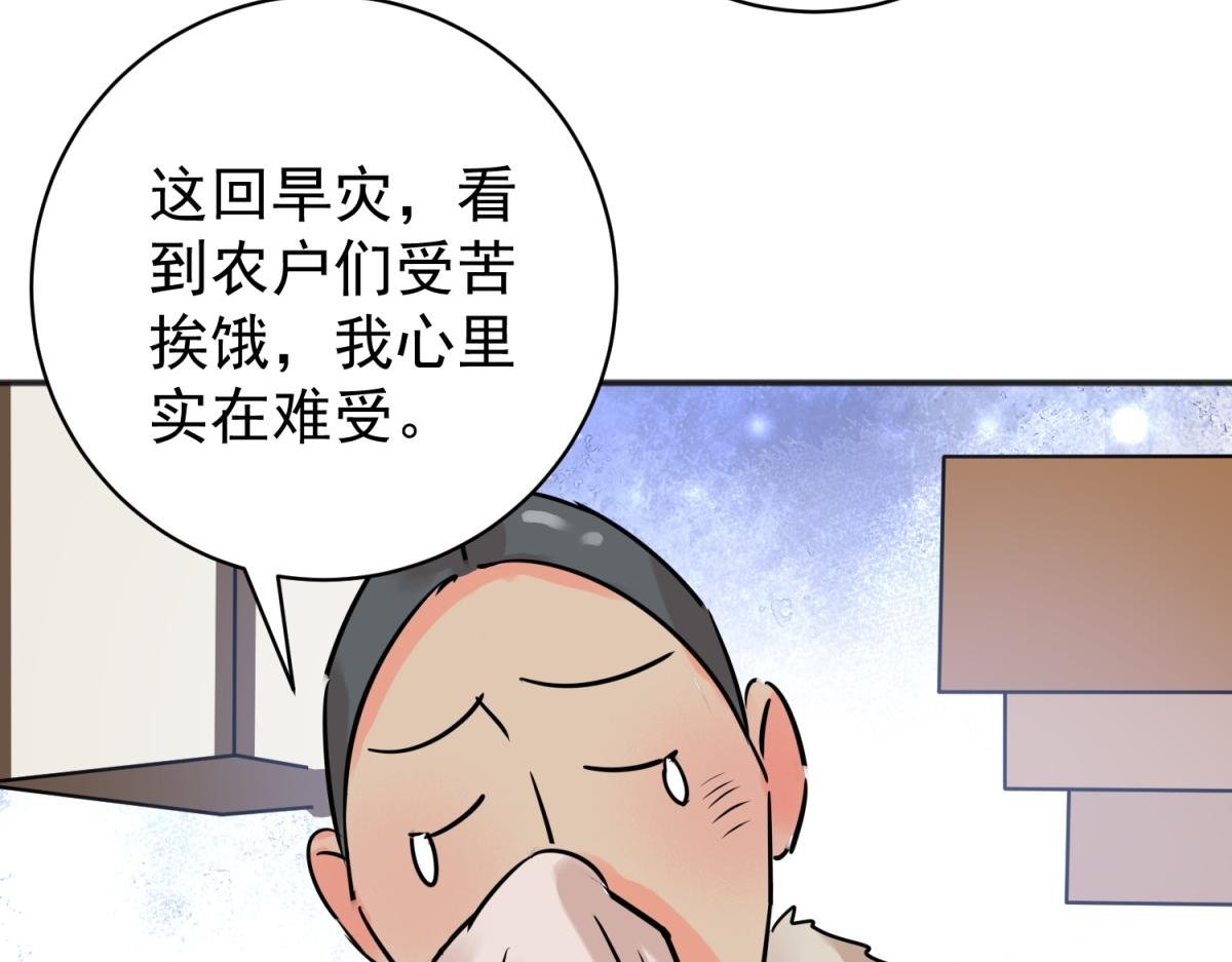 第239话 筹款赈灾（七）
