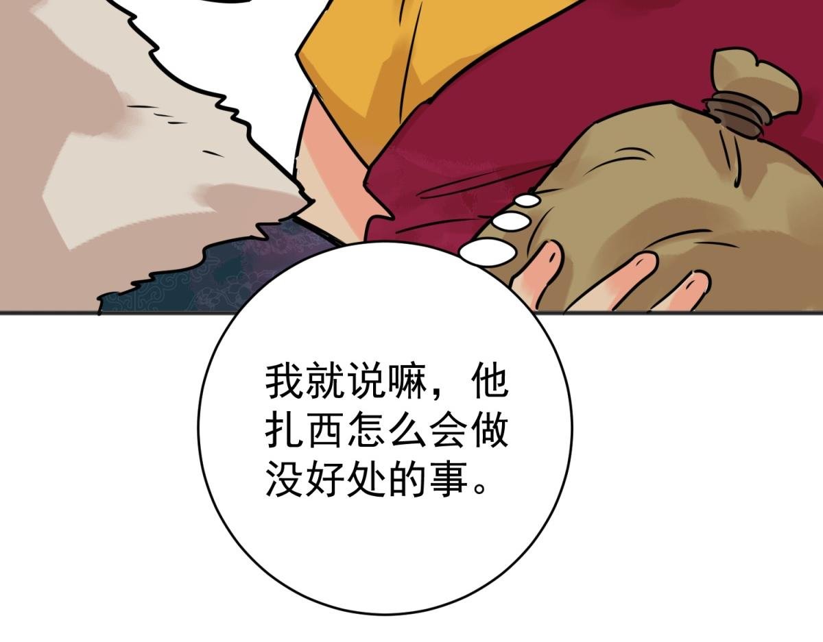 第239话 筹款赈灾（七）
