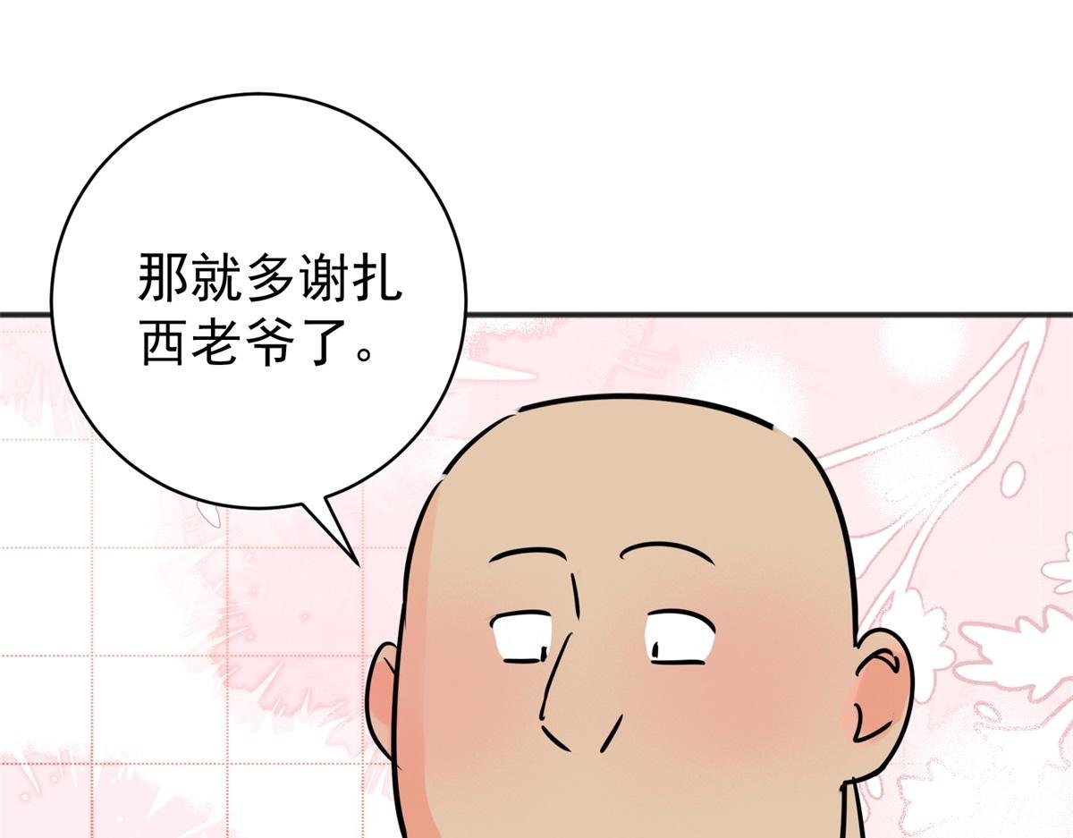 第239话 筹款赈灾（七）