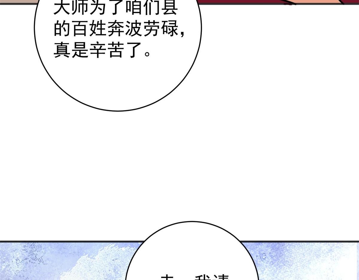 第239话 筹款赈灾（七）