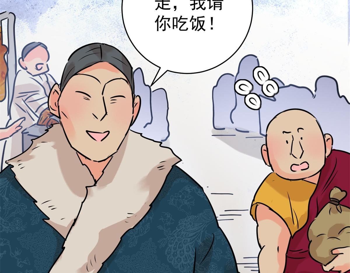 第239话 筹款赈灾（七）