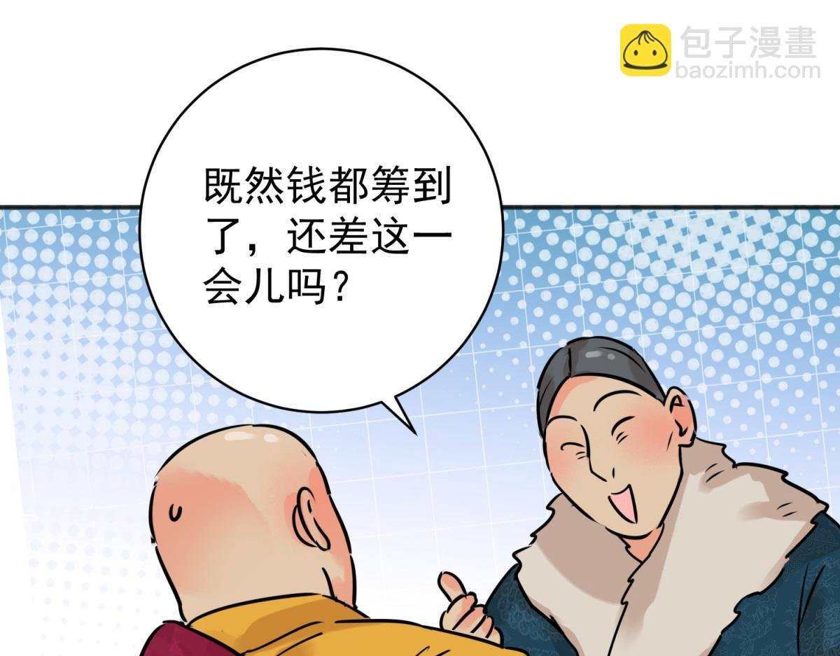 第239话 筹款赈灾（七）