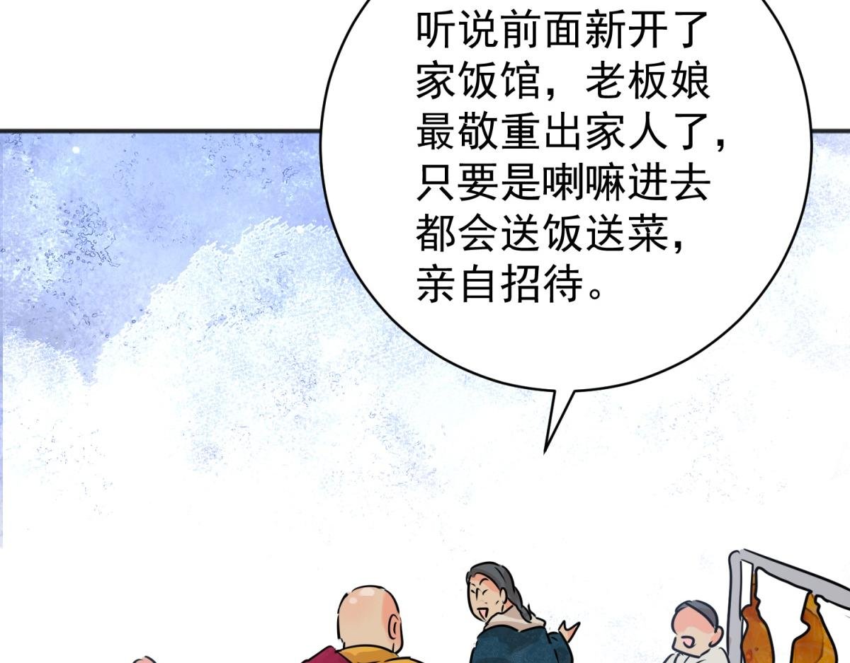 第239话 筹款赈灾（七）