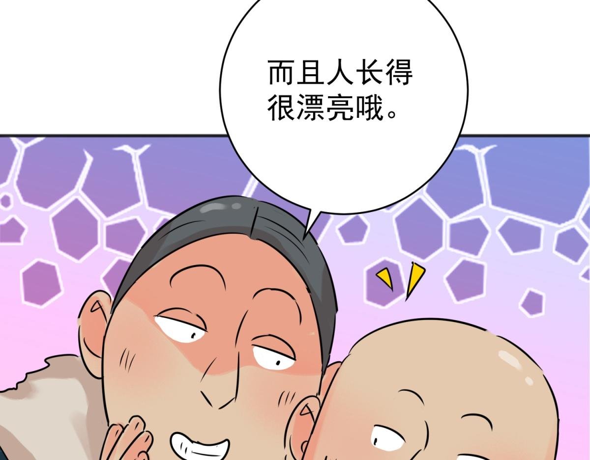 第239话 筹款赈灾（七）