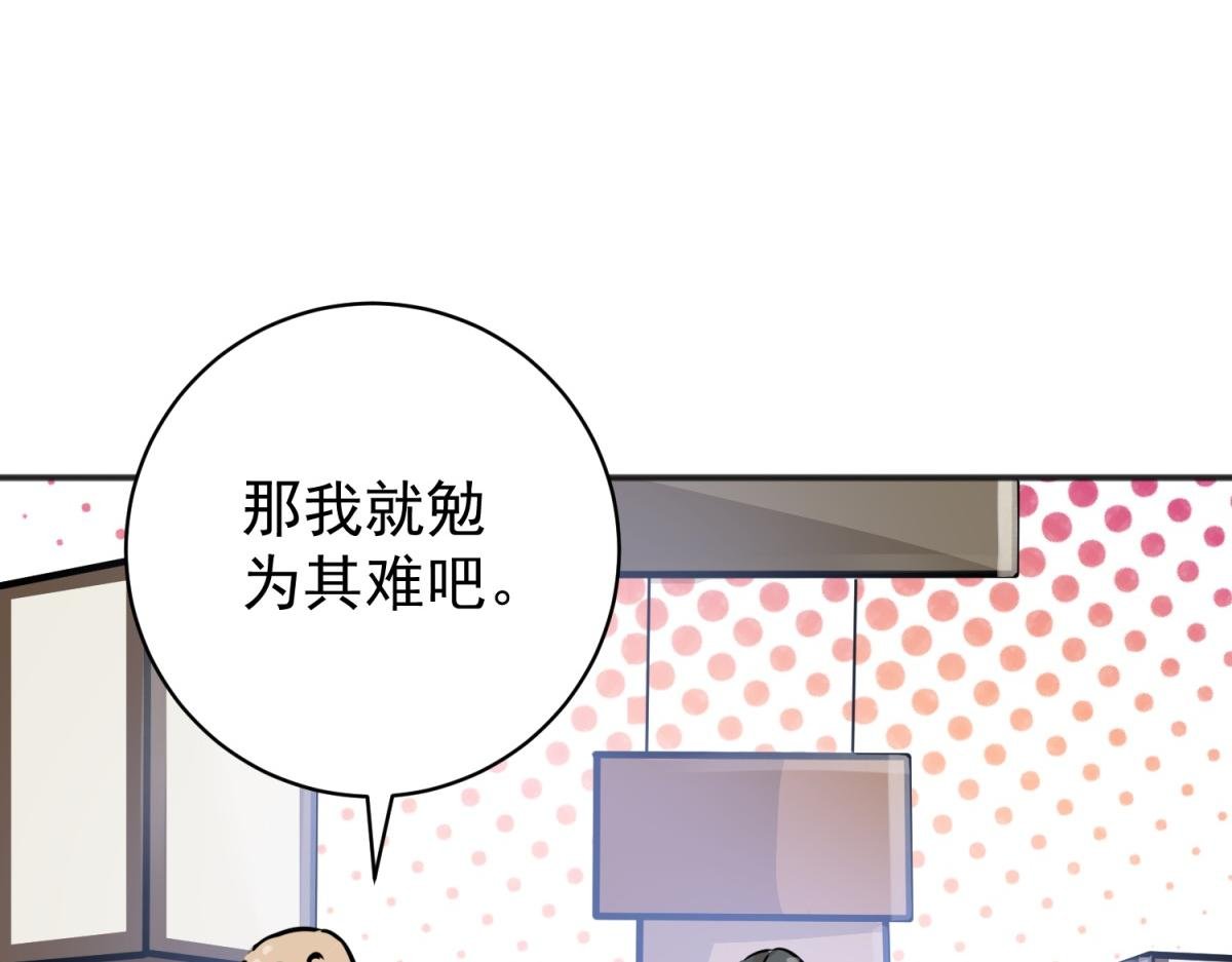 第239话 筹款赈灾（七）