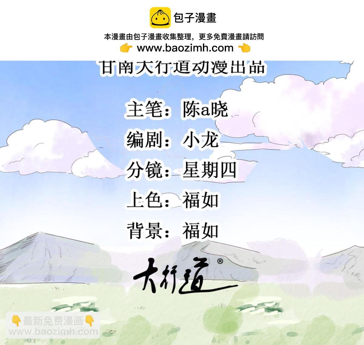 第240话 筹款赈灾（八）