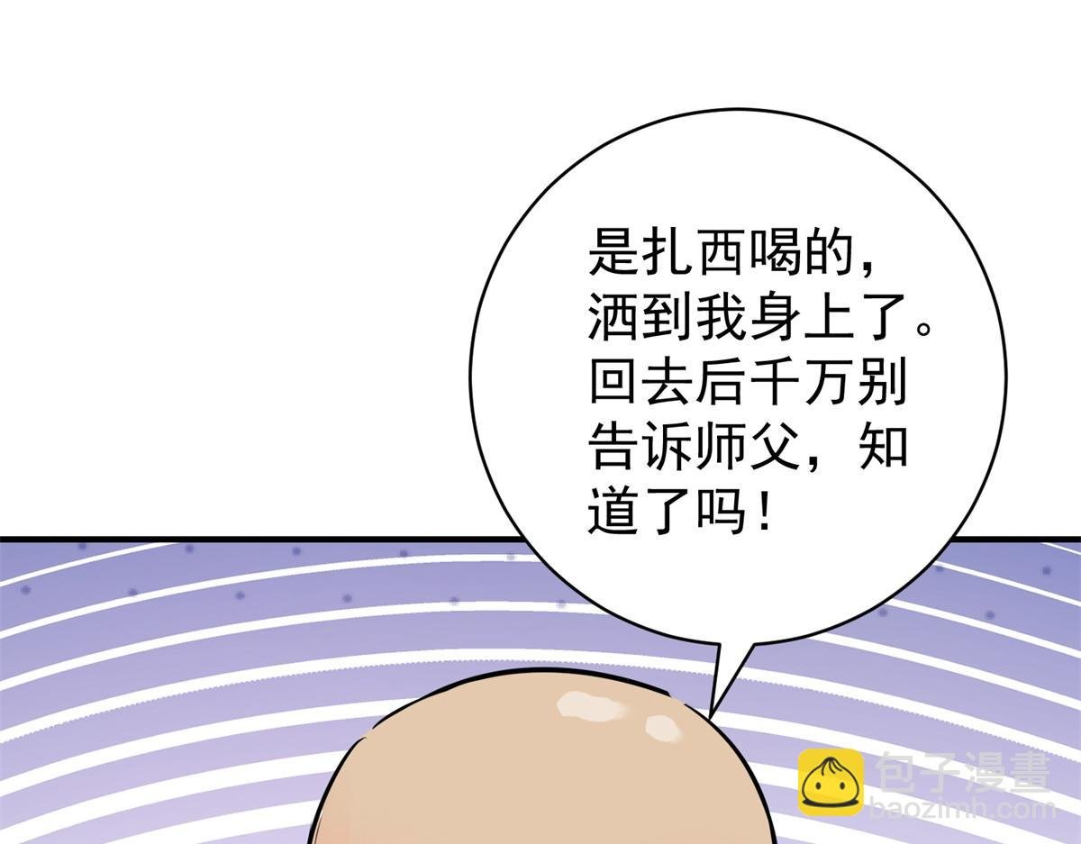 第240话 筹款赈灾（八）