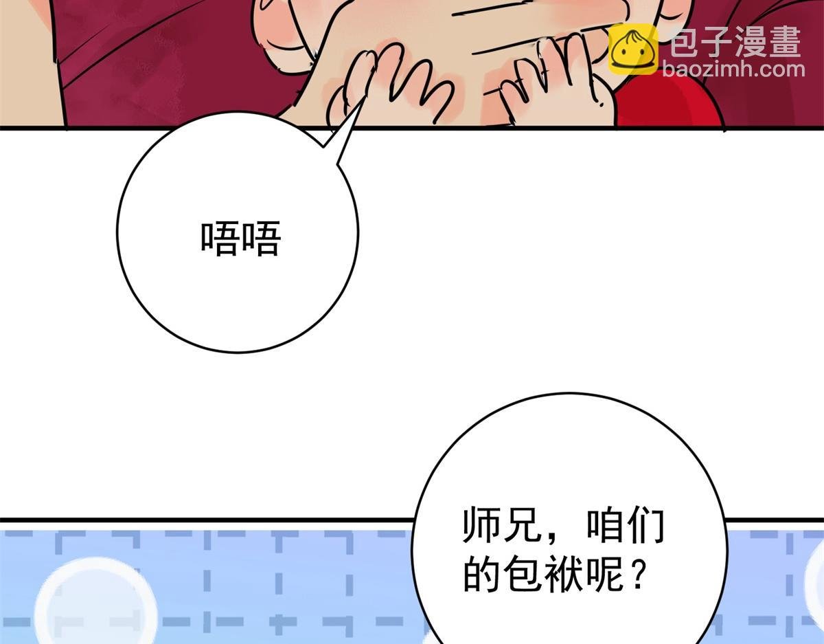 第240话 筹款赈灾（八）