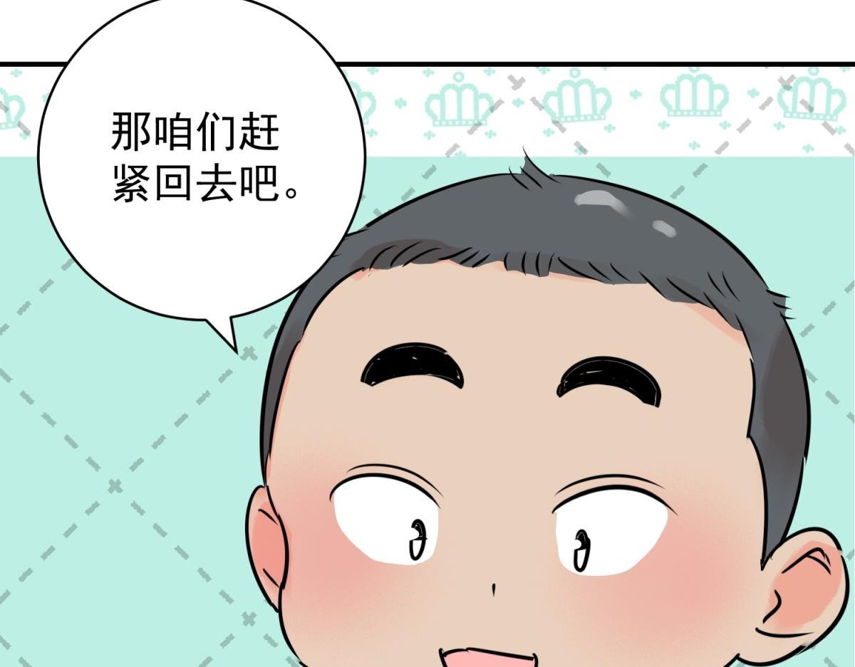 第240话 筹款赈灾（八）