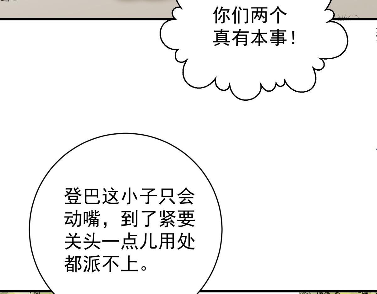 第240话 筹款赈灾（八）