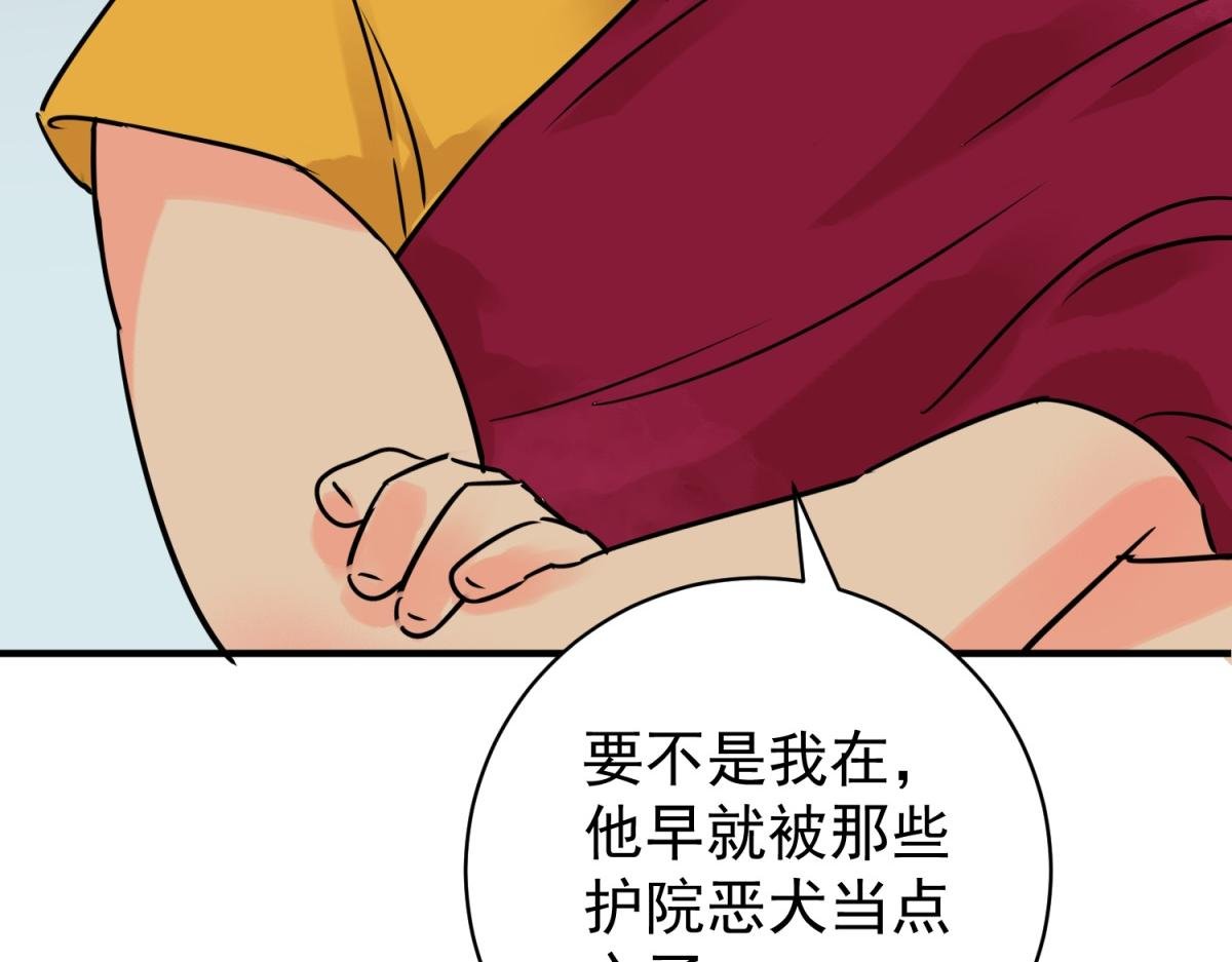 第240话 筹款赈灾（八）