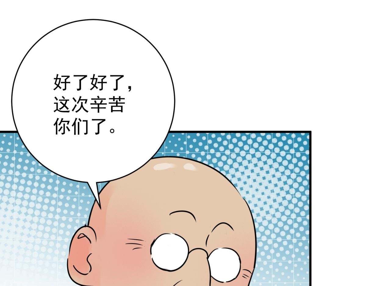 第240话 筹款赈灾（八）
