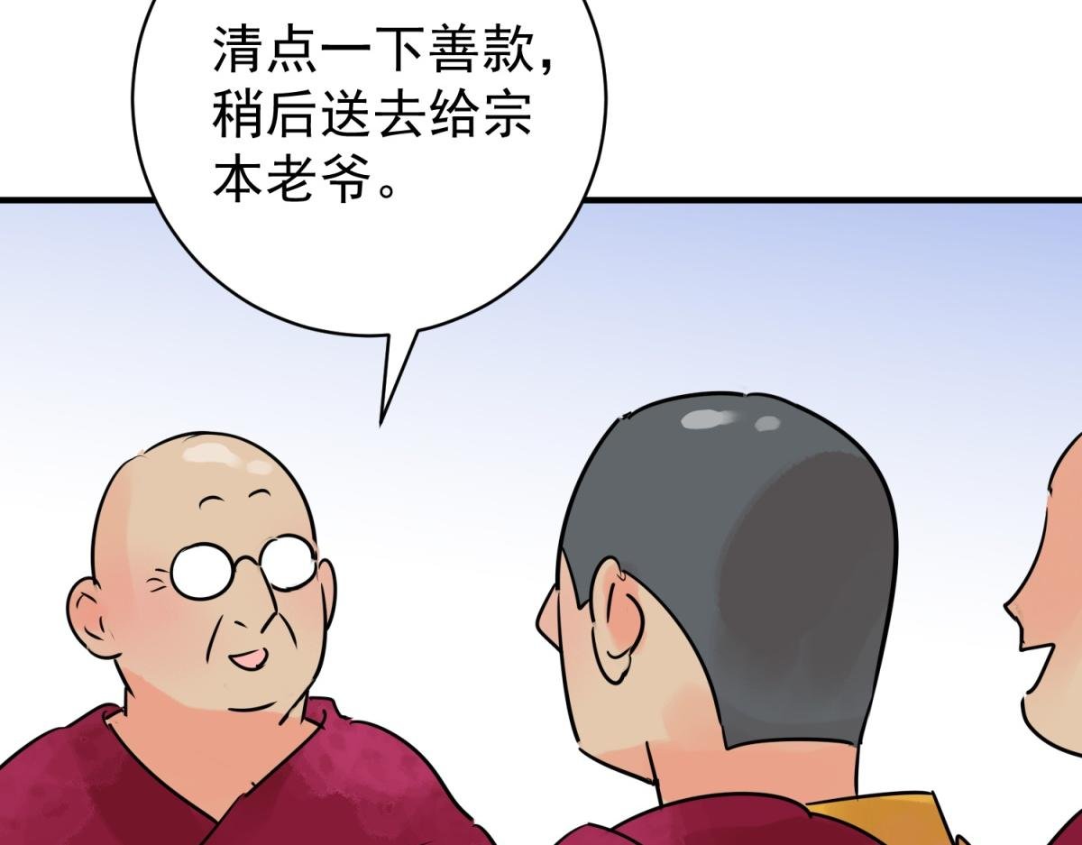 第240话 筹款赈灾（八）