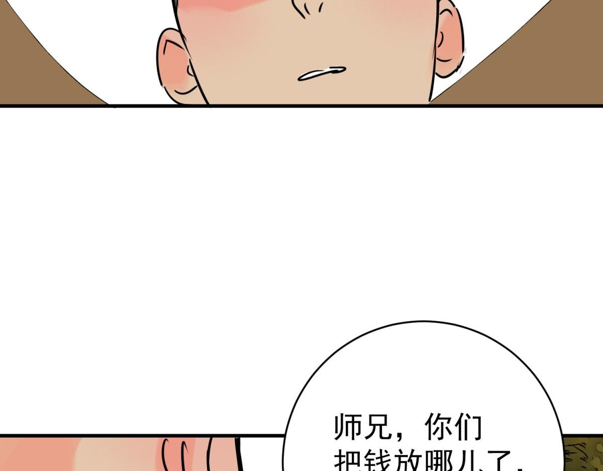 第240话 筹款赈灾（八）