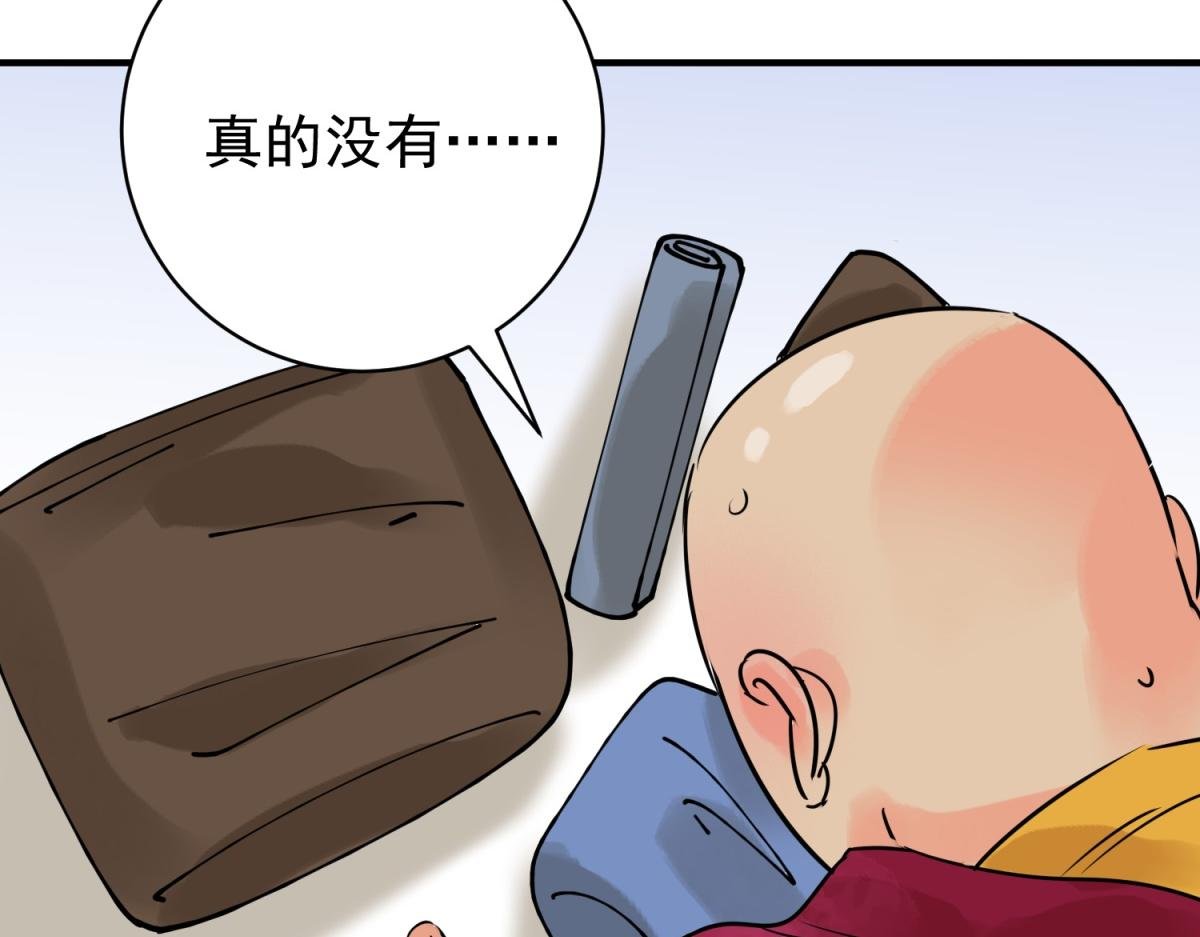 第240话 筹款赈灾（八）