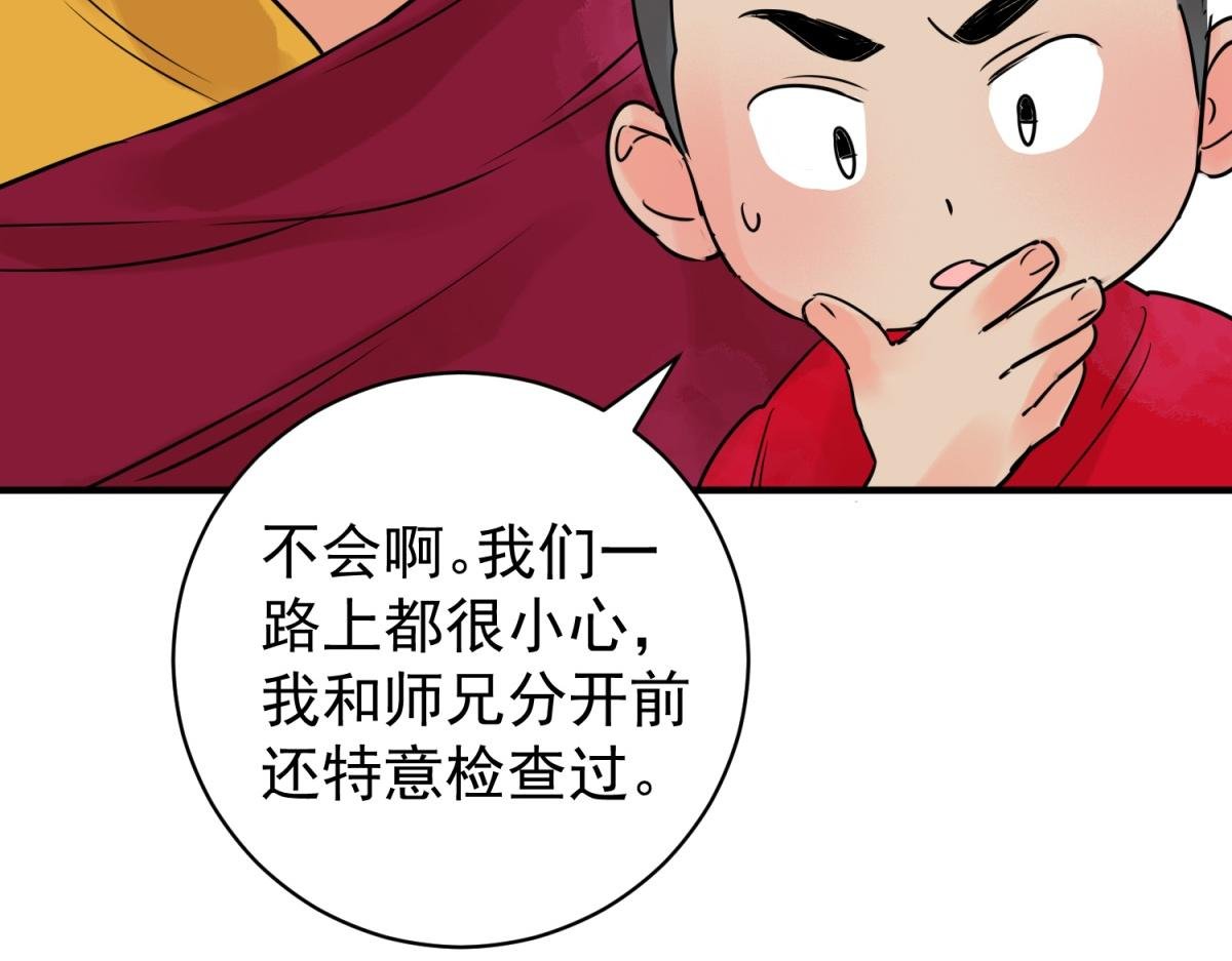 第240话 筹款赈灾（八）