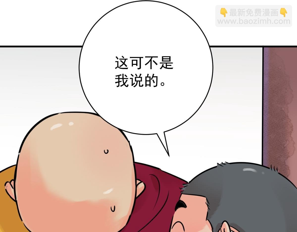 第241话 筹款赈灾（九）