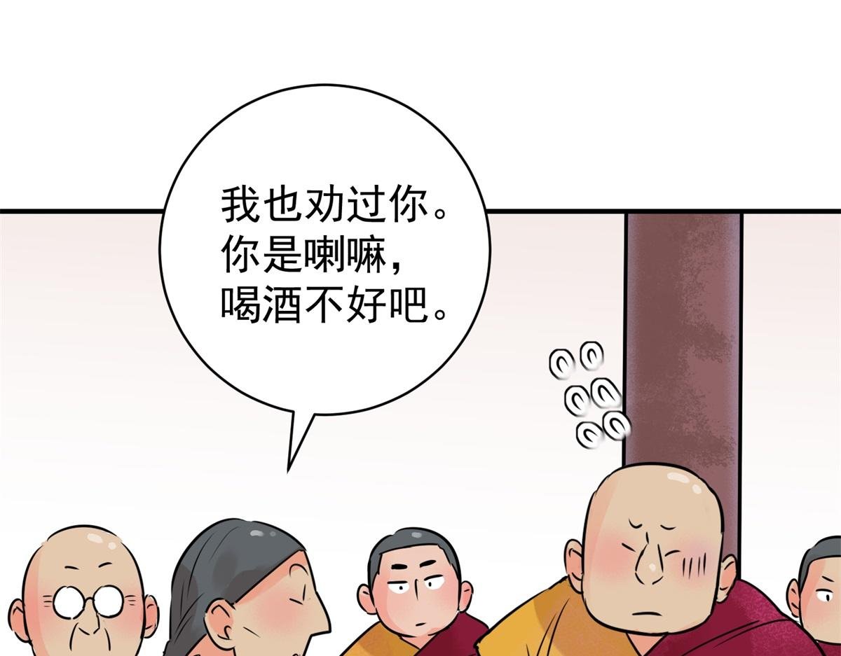 第241话 筹款赈灾（九）