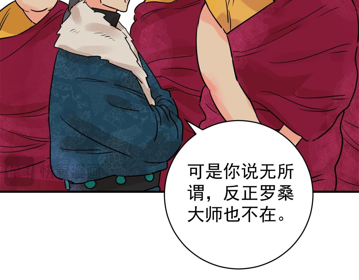 第241话 筹款赈灾（九）