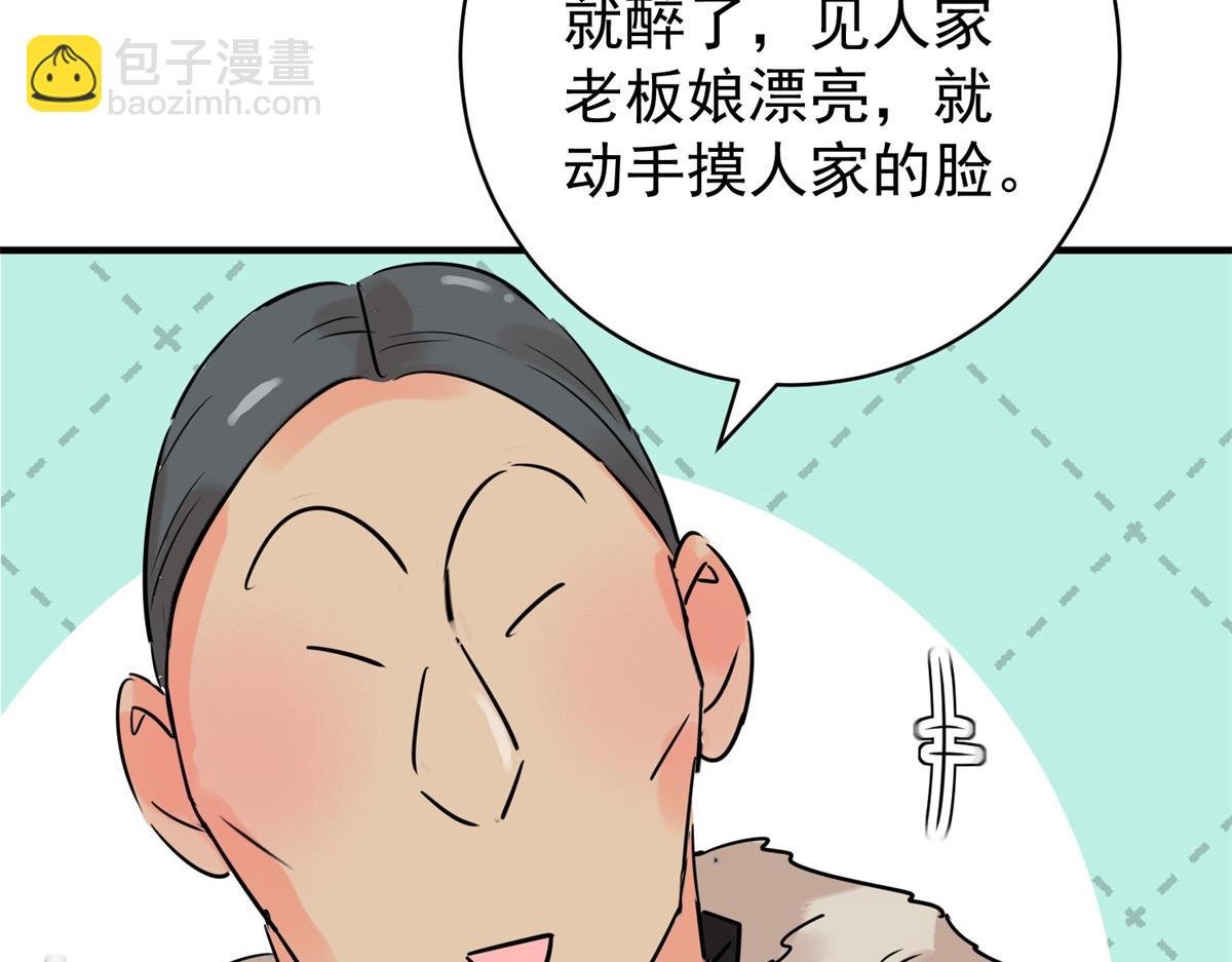 第241话 筹款赈灾（九）