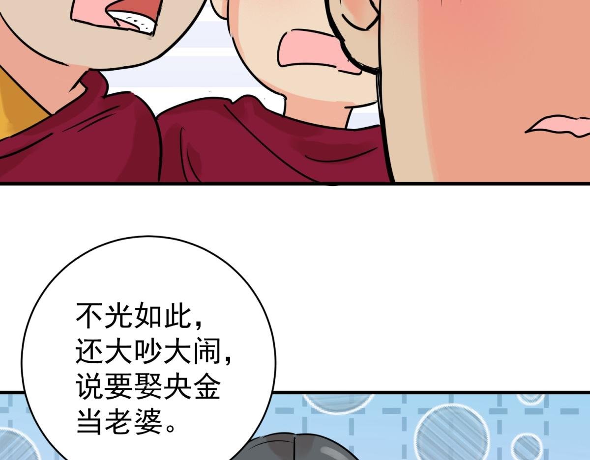 第241话 筹款赈灾（九）