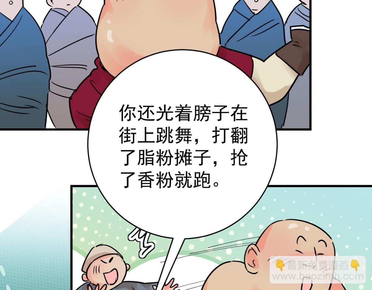 第241话 筹款赈灾（九）