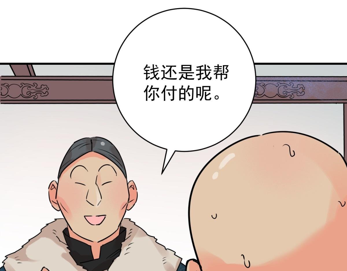 第241话 筹款赈灾（九）
