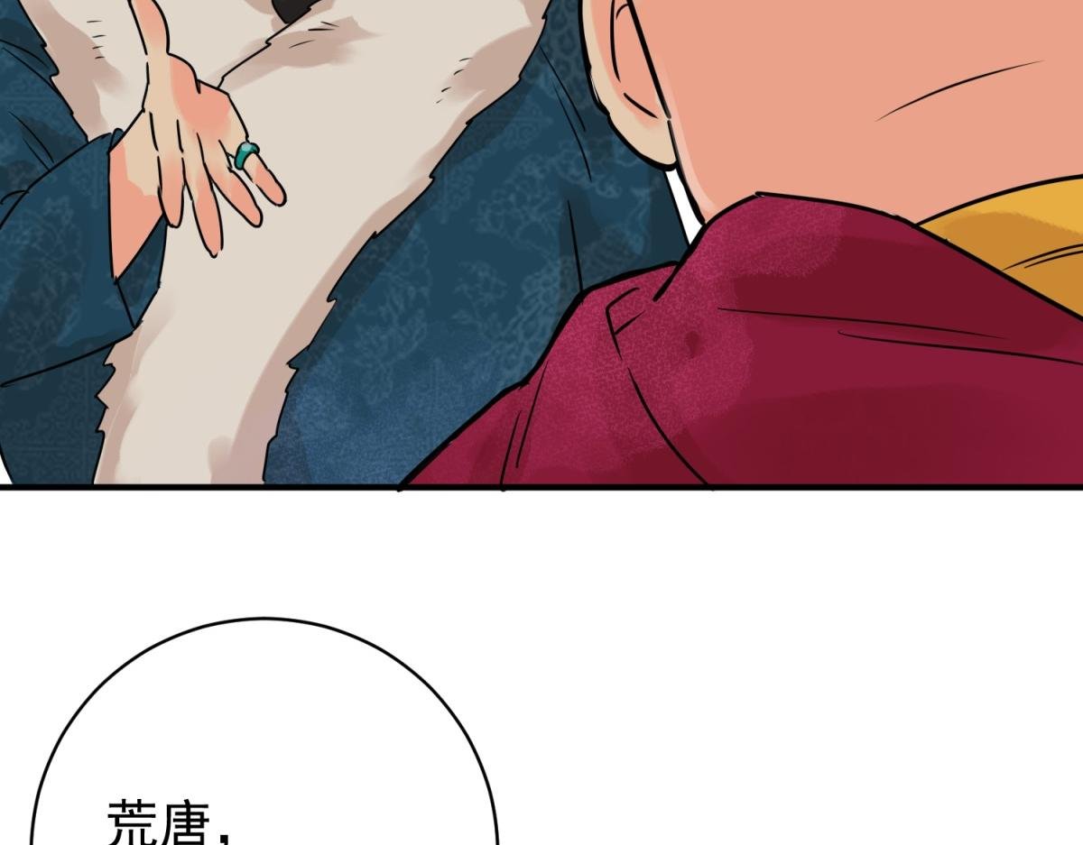 第241话 筹款赈灾（九）