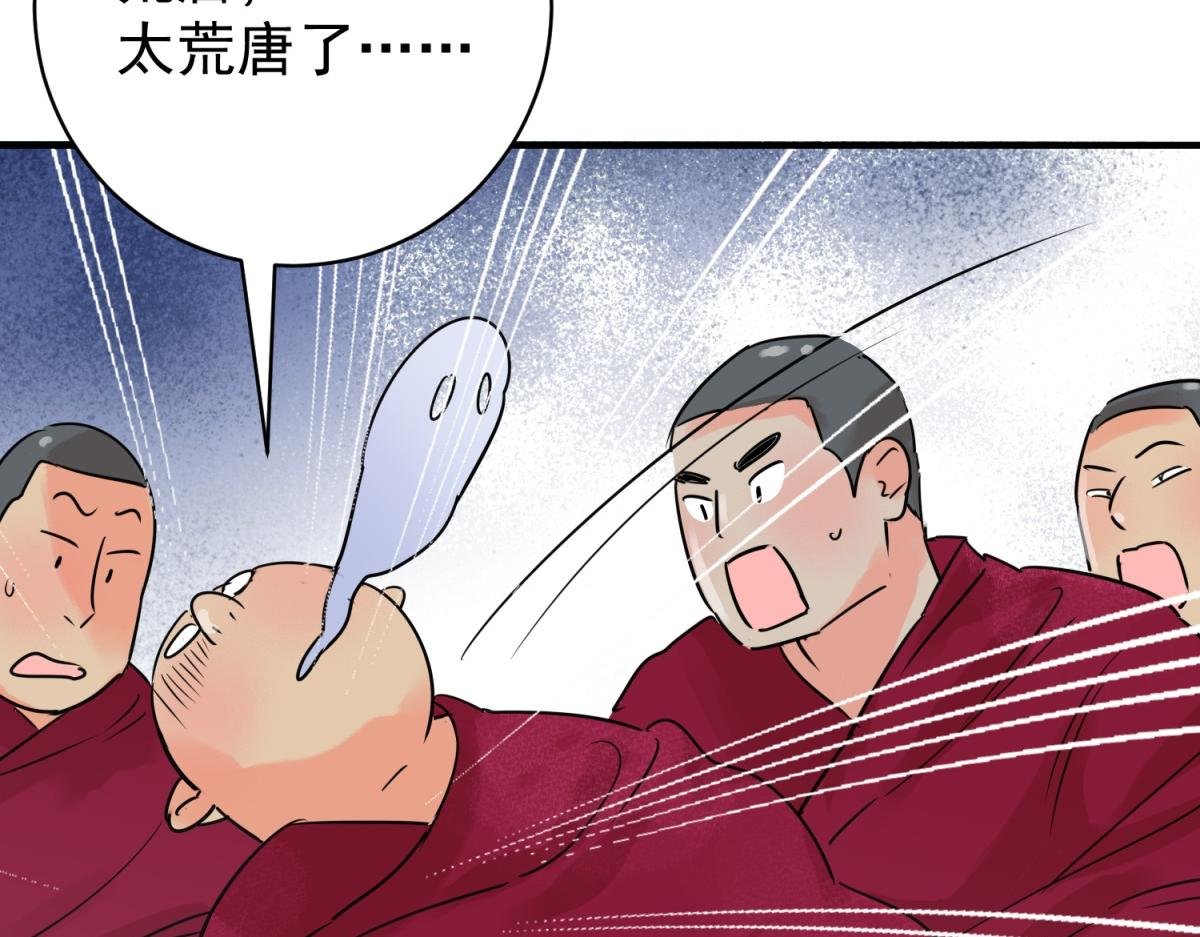 第241话 筹款赈灾（九）