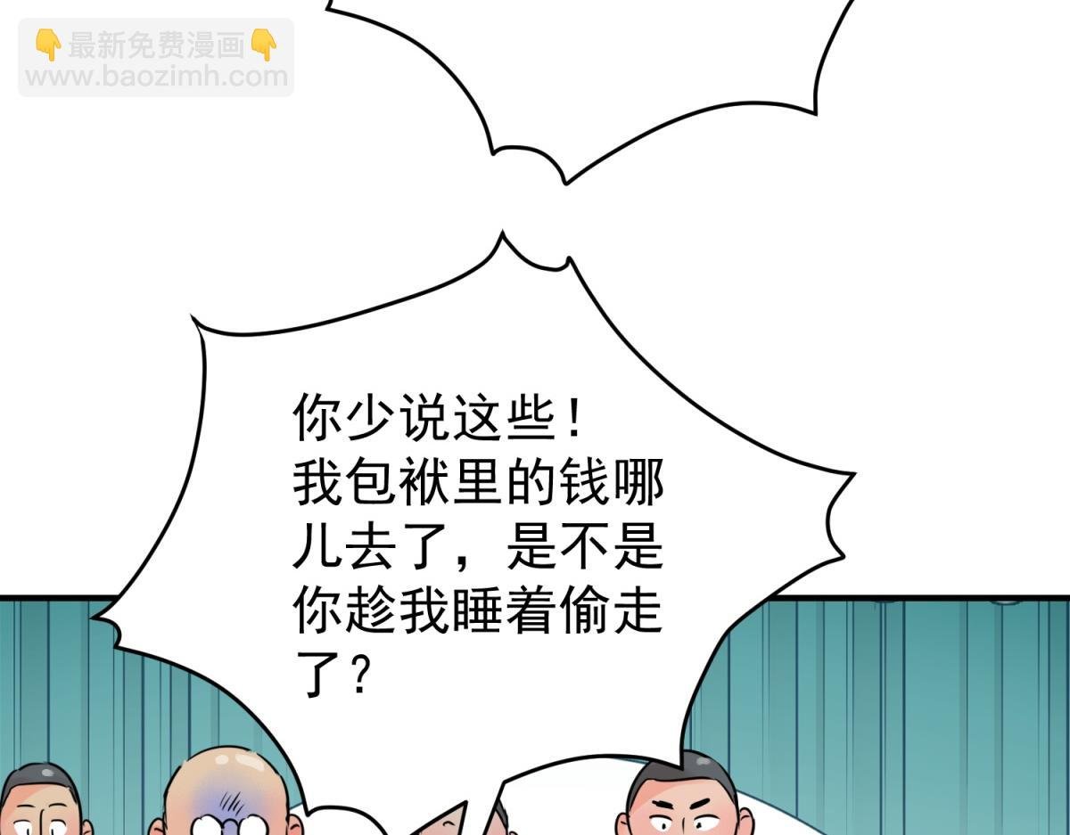 第241话 筹款赈灾（九）