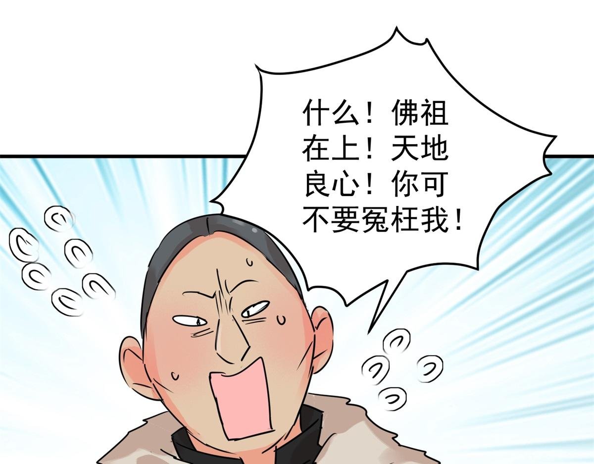 第241话 筹款赈灾（九）