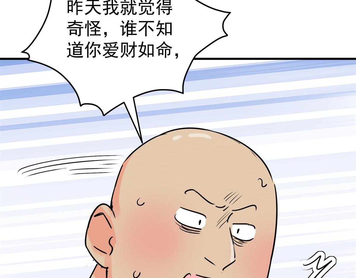 第241话 筹款赈灾（九）