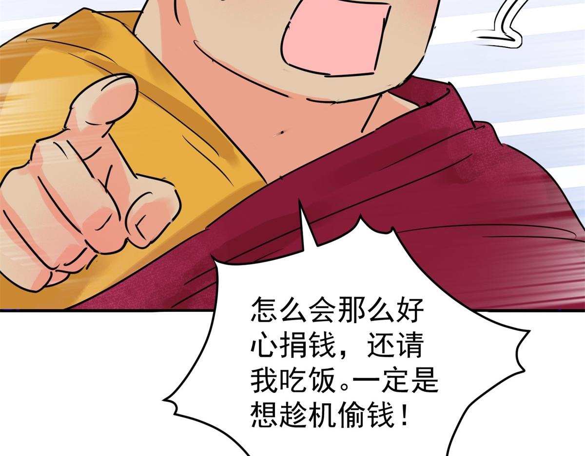第241话 筹款赈灾（九）