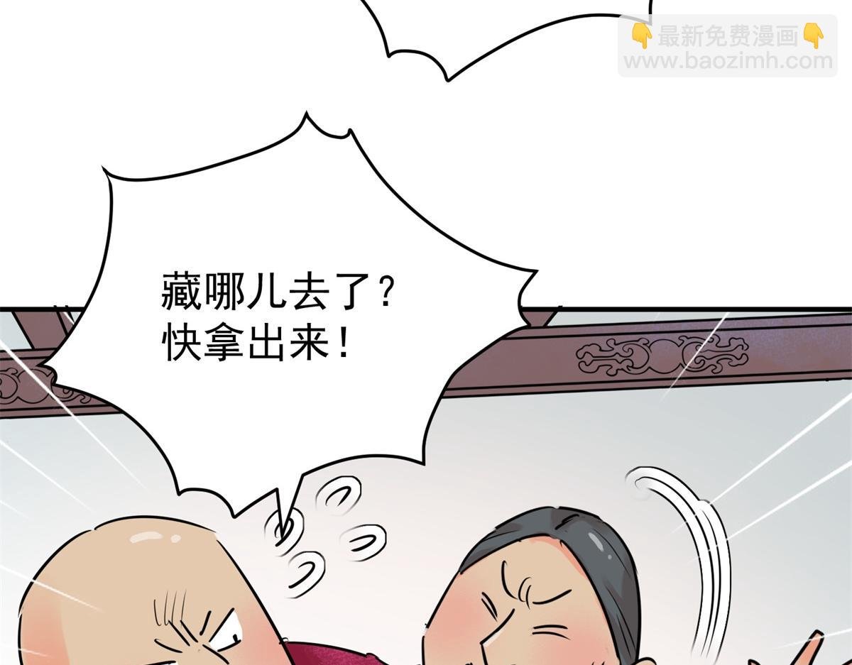 第241话 筹款赈灾（九）